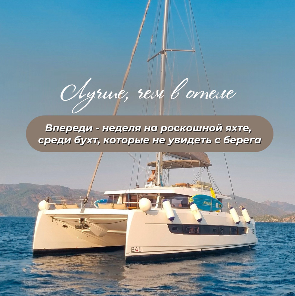 Дівич-вечір в Бодрумі