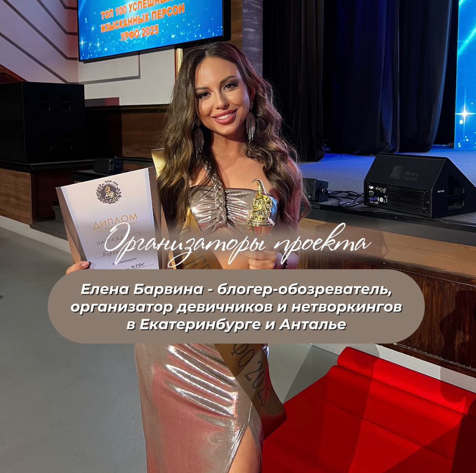 Дівич-Вечір Туреччина