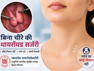 कम दर्द, तेज रिकवरी और बिना निशान— इंदिरेश अस्पताल की आधुनिक थायरॉयड सर्जरी चर्चा में