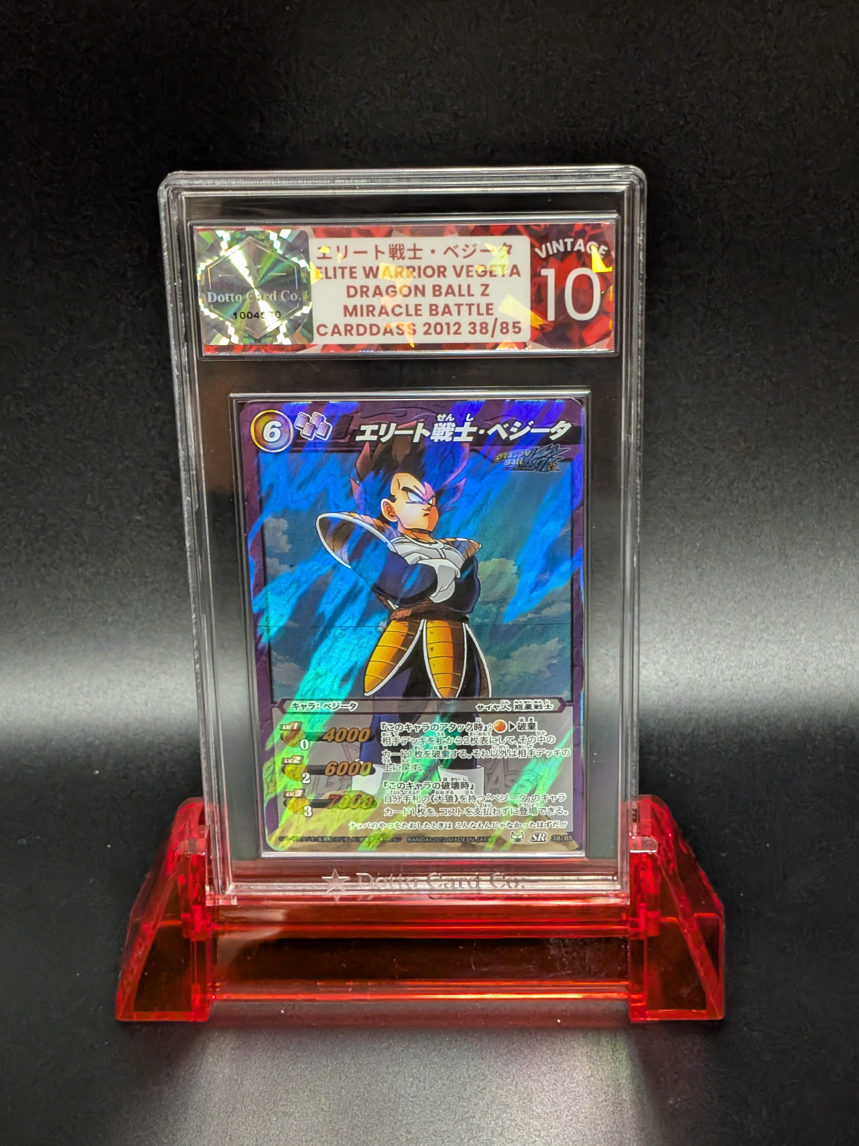 エリート戦士・ベジータ (ELITE WARRIOR VEGETA) — front