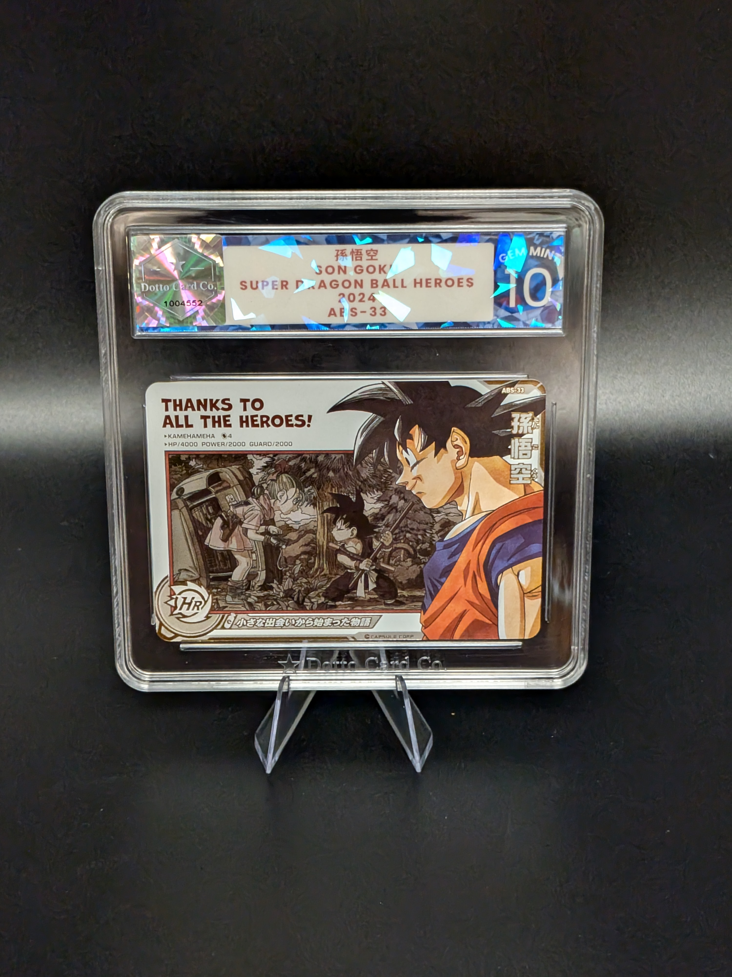 孫悟空 (SON GOKU) — front
