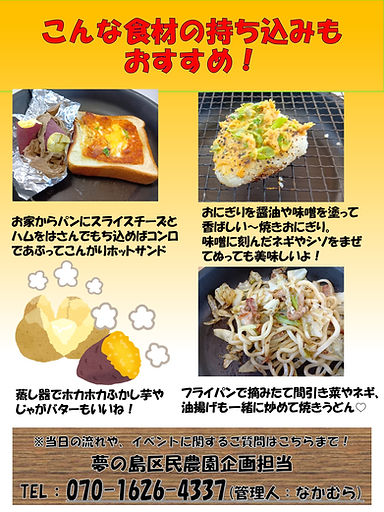 R8.10 秋のあおぞらキッチン 3.jpg