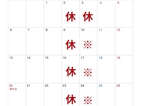 ７月の営業日