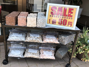 お店限定！ おすそ分けセール