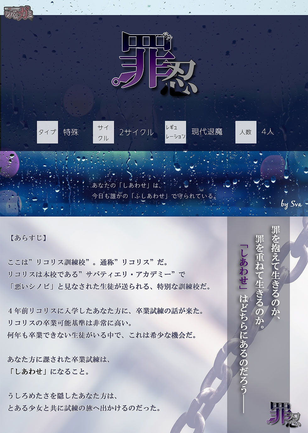 罪忍