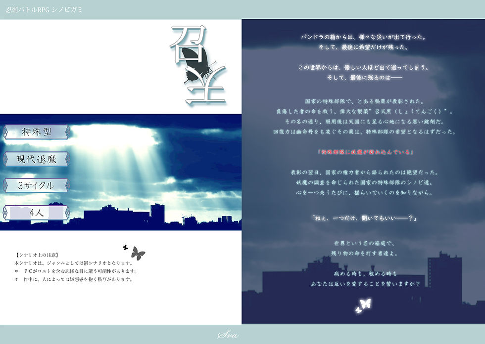 召天