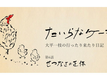 せつなさの正体