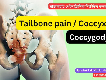 Tailbone pain / Coccygodynia /Coccydynia/ Coccyx Pain