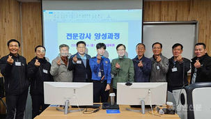 해양재난구조대 전문강사 최종 10명 선발