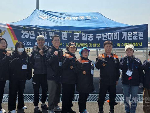 해양구조협회 전남동부지부, 2025년 1차 수난대비 기본훈련 참여