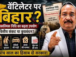 Bihar on Ventilator