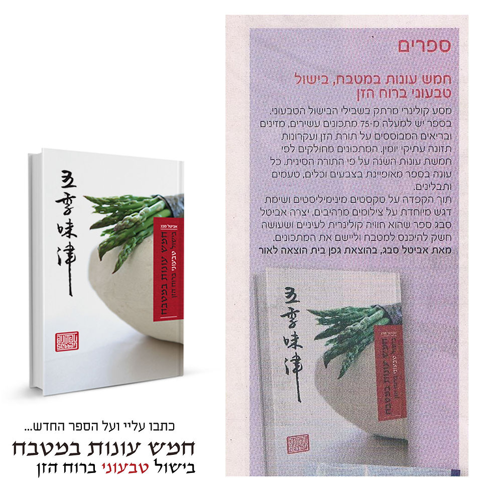 סופשבוע.jpg