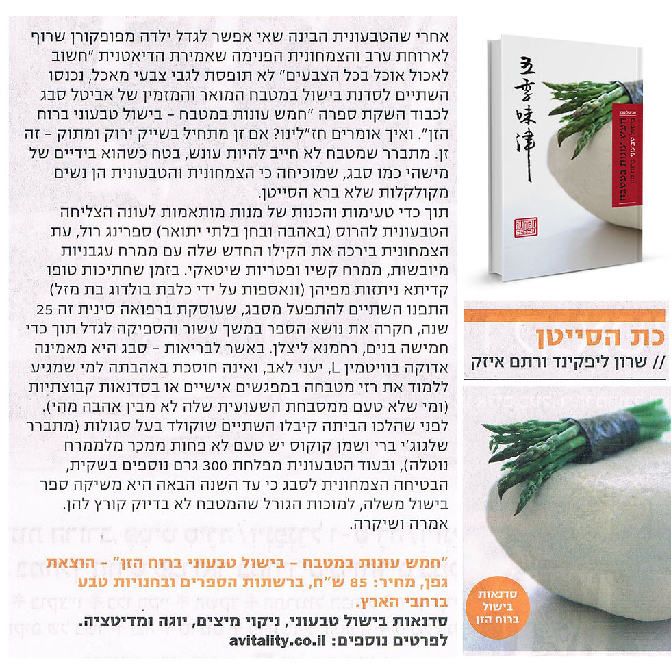 טיים אאוט.jpg