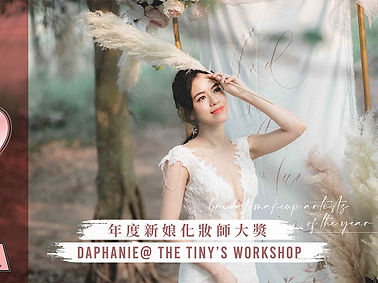Award2021-mua-Daphaine-The-Tinys-Workshop_00-cover-v2.jpg