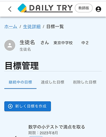 目標管理.png