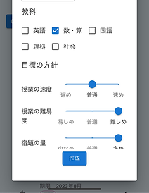 目標作成.png