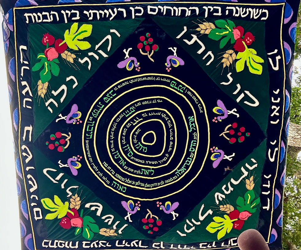 A hand-made Chuppah for family weddings, made by Navah Tibbon-Segev