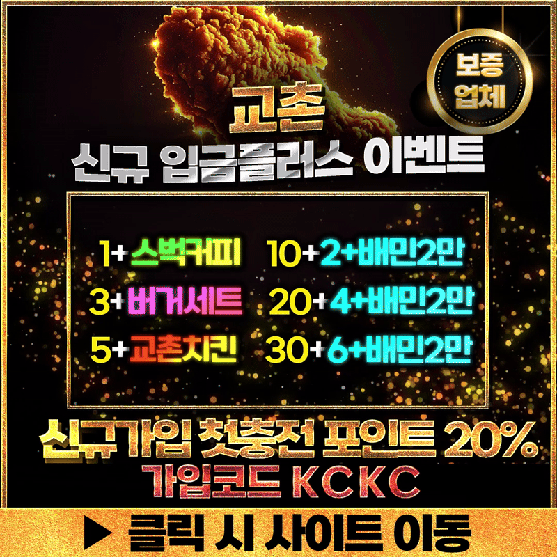교촌카지노