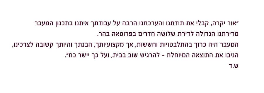 רשמים מלקוחות