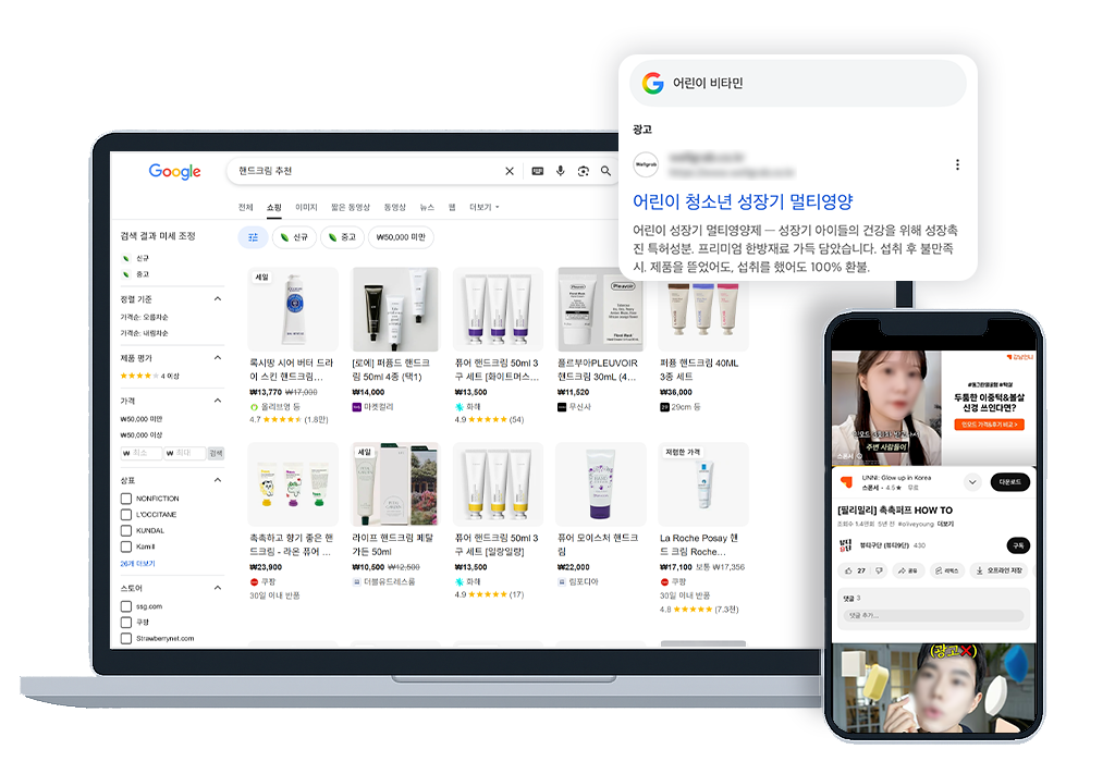 구글마케팅