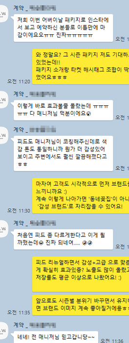 마케팅 후기