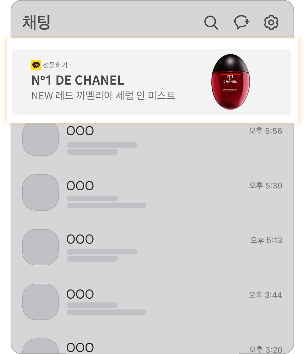 카카오 마케팅