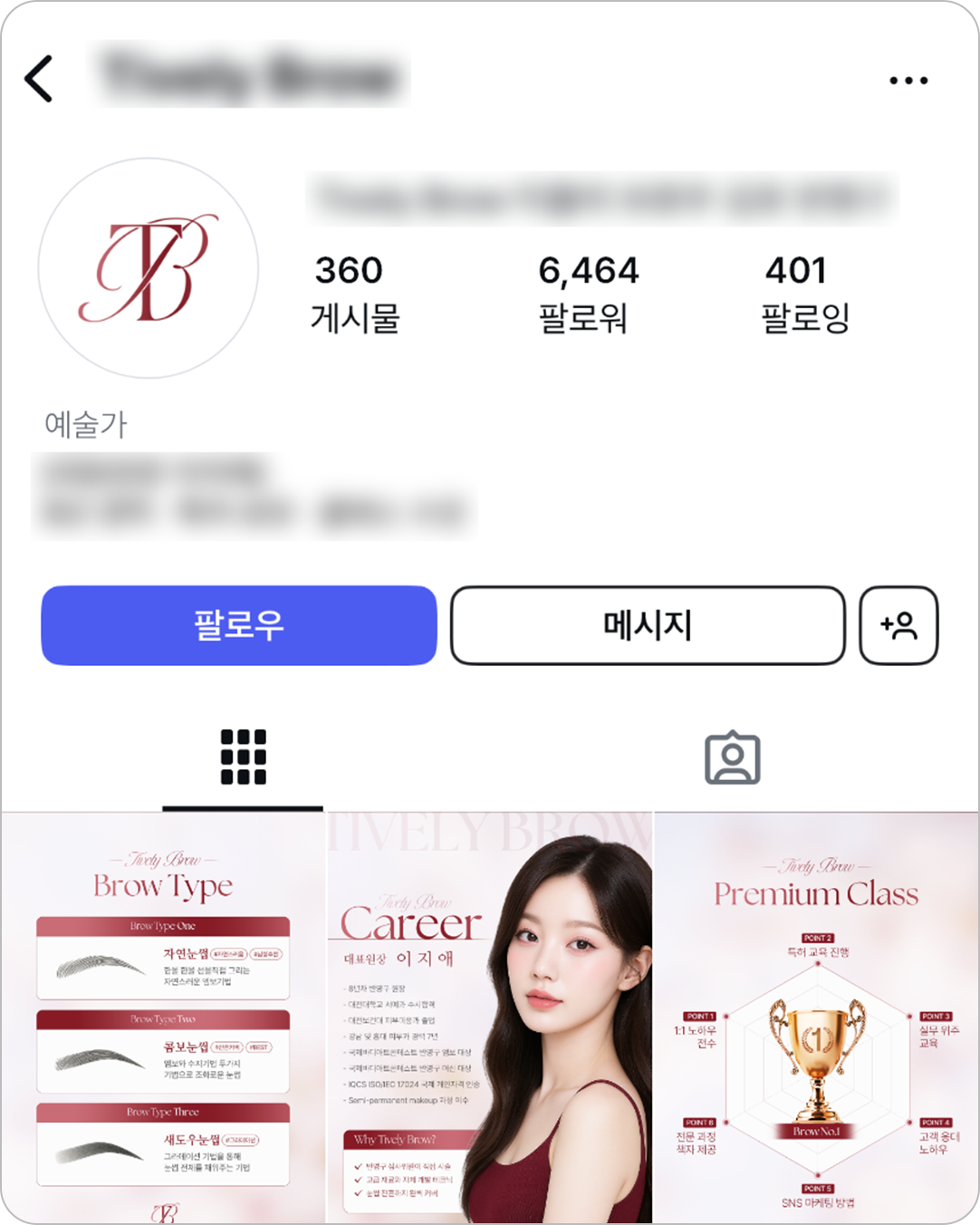 저비용 고효율 SNS마케팅