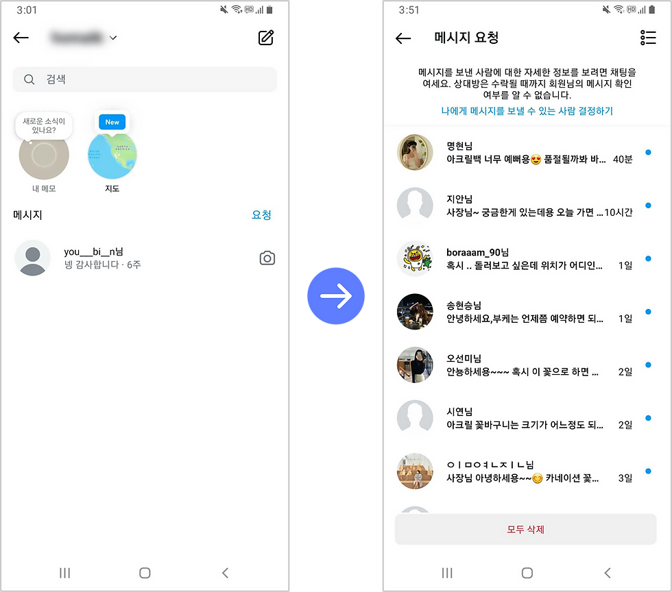 인스타그램 DM 문의 증가 사례