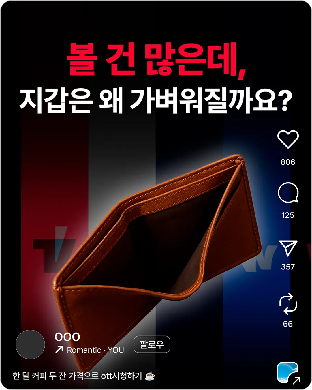 숏폼 마케팅2.png