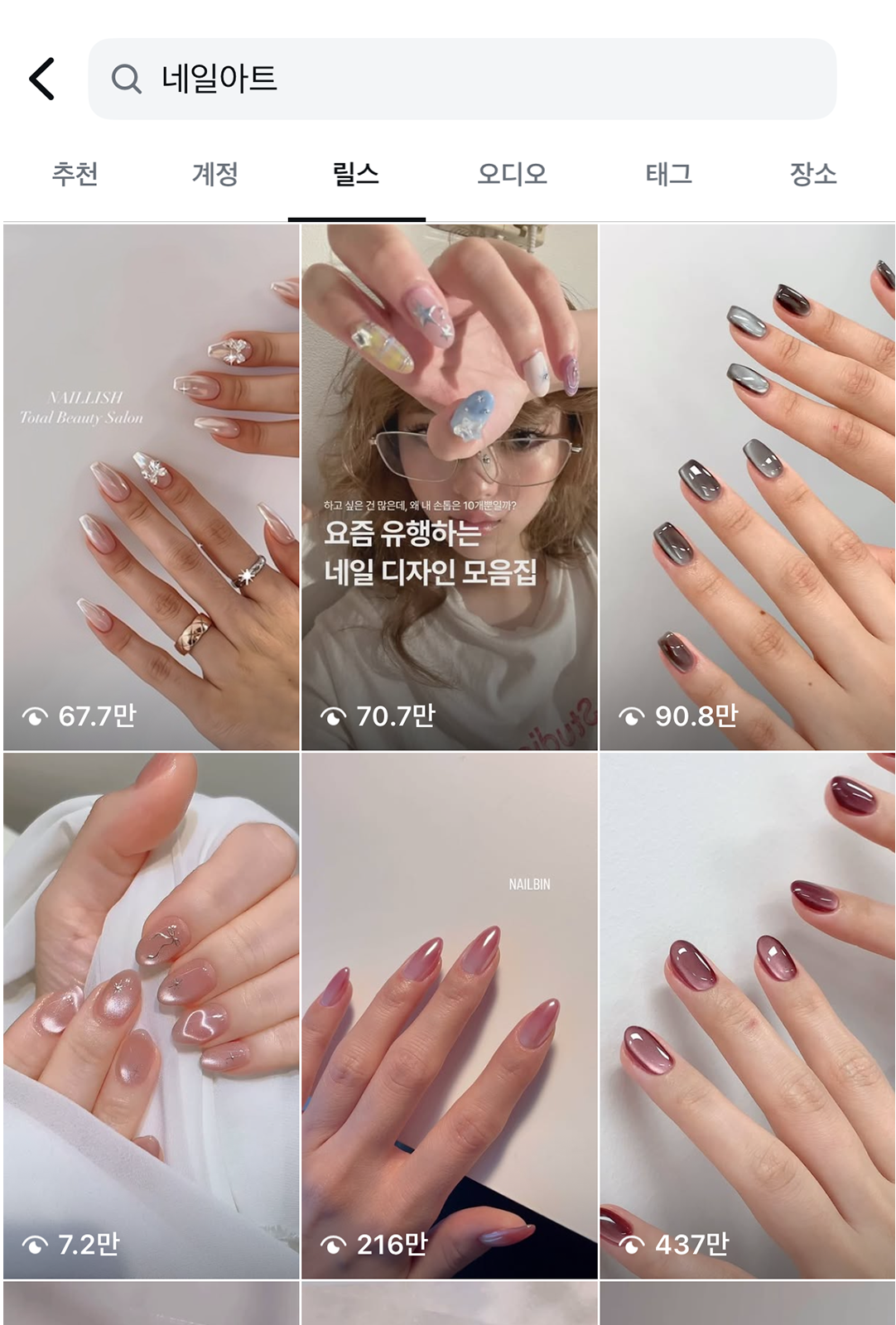 숏폼 마케팅