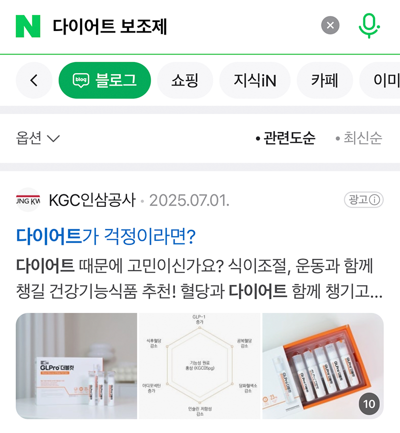 통합적인 마케팅이 가능한 네이버 마케팅