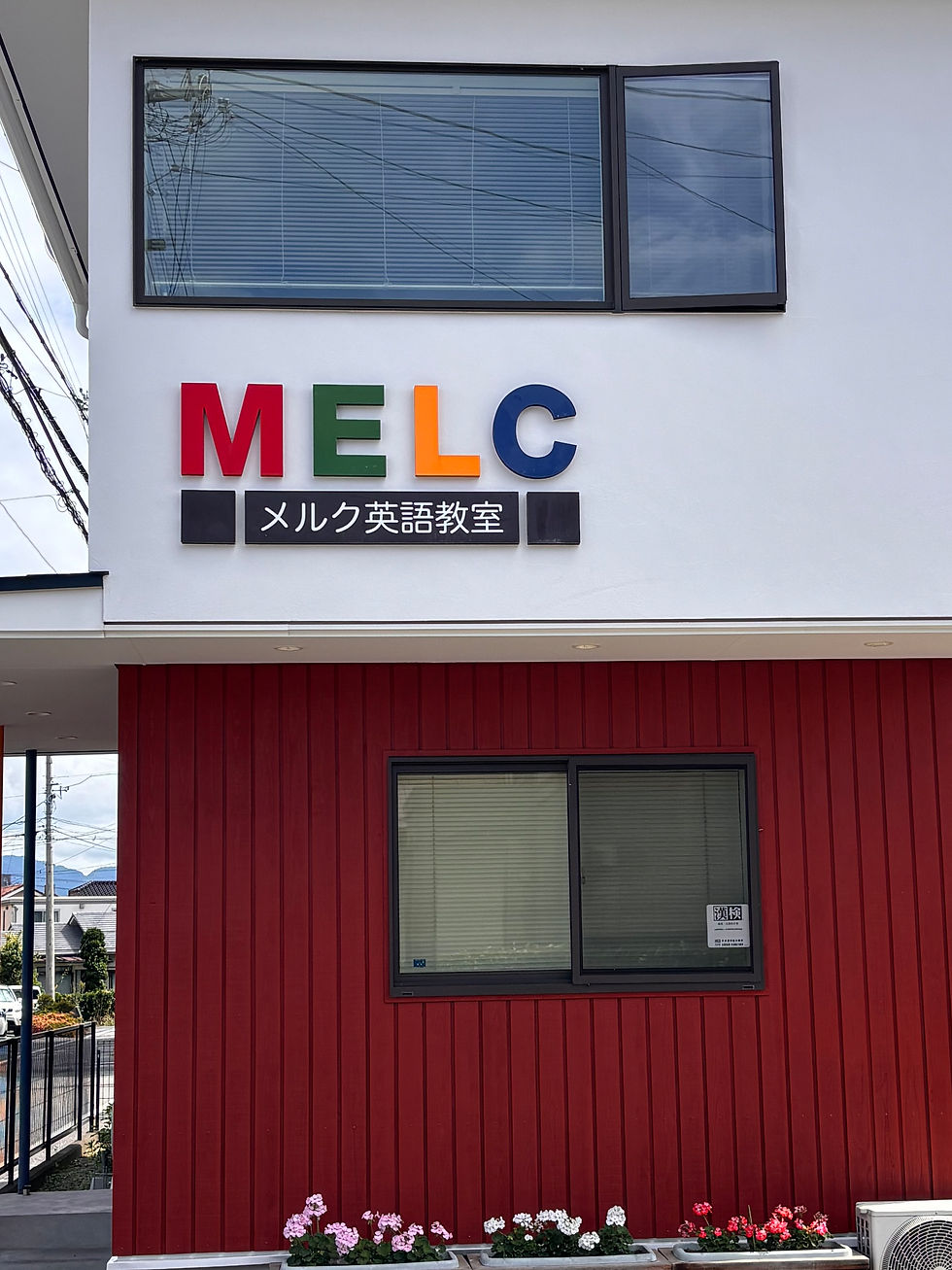 メルク英語教室