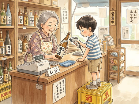 一升瓶のケースの上で
子どもが「社会の中にいる」ということ