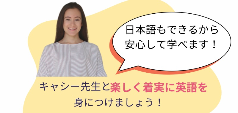 大人の英語プライベートレッスン （時間変更可） | メルク英語教室 MELC 長野県松本市