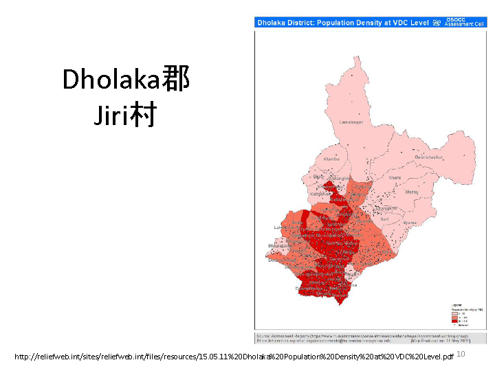 ネパール地震支援報告10