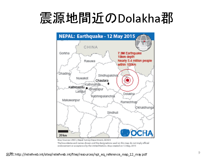 ネパール地震支援報告09