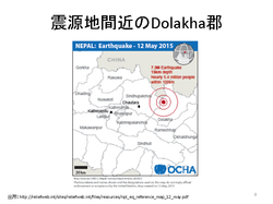 ネパール地震支援報告09
