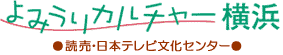 日常に役立つコミュニケーション(月1 /6回講座 / 9/24事前体験会)