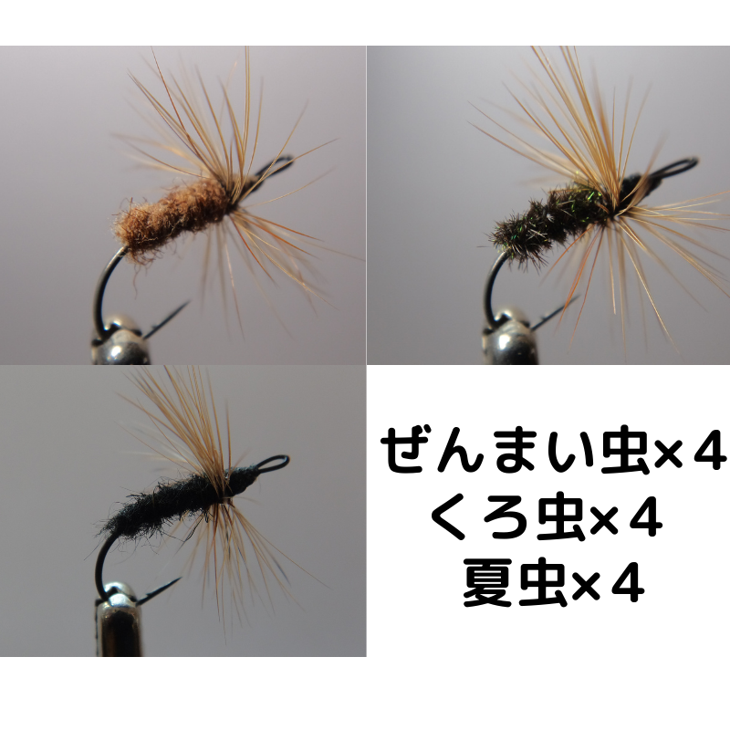 老眼テンカラ毛ばり12本セット 2022年は限定20セット 毛ばり工房和楽 老眼テンカラ毛ばり12本セット 2022年は限定20セット 毛ばり工房和楽