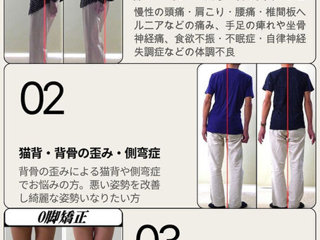 自然治癒力を引き出すカイロプラクティックの仕組みとは?
