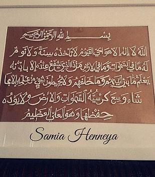 Ayat al kursy