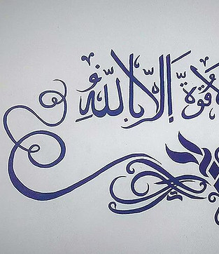 calligraphie 1.jpg
