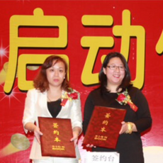 SIG善美 領投廣西成梵電子商務新三板啟動儀式