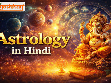 Astrology in Hindi