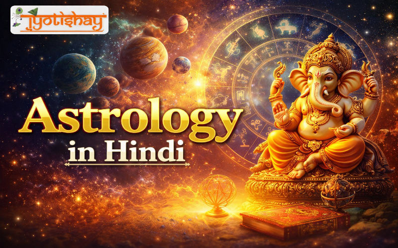 Astrology in Hindi