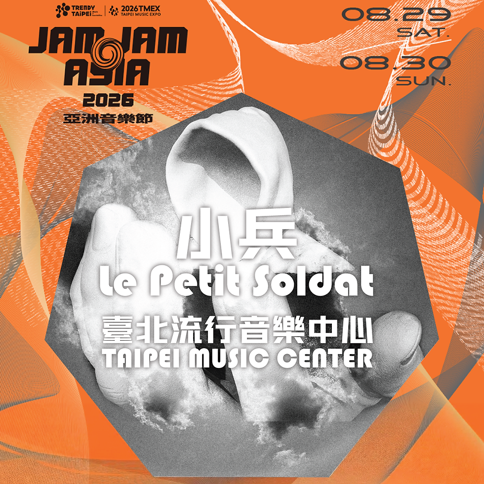 Jam Jam Asia 2026 亞洲音樂節