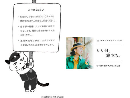 キナリノマガジン