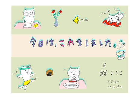 集英社「よみタイ」のタイトルバナー!