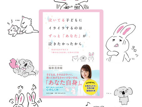 本が発売になりました!