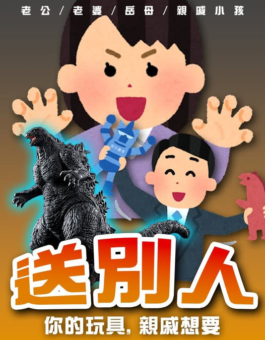 哥吉拉